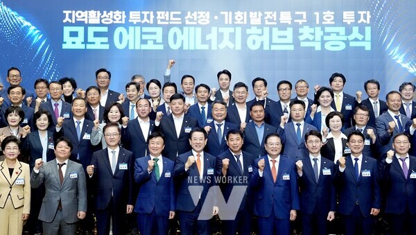 김영록 전라남도지사가 4일 여수 소노캄호텔에서 열린 ‘지역활성화 투자 펀드 선정·기회특구 1호 투자 여수 묘도 LNG 허브터미널 착공식’에서 주요 내외빈들과 기념촬영을 하고 있다