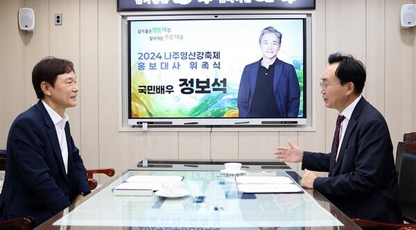 나주시가 10월 9일 개막하는 ‘2024 나주영산강축제’ 홍보대사로 국민배우 정보석 씨를 위촉했다. 정 씨는 나주 반남면 출신으로 2년 연속 고향사랑기부제에 동참하는 등 고향에 각별한 애정을 내비쳐왔다. 그는 이번 축제 폐막일인 13일 축제를 방문할 예정이다. (사진제공-나주시)
