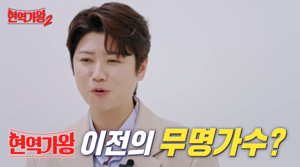 '현역가왕' 2위 마이진 [사진=크레아스튜디오 공식 유튜브]