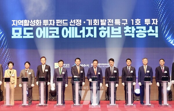 김태균 전남도의회 의장은 4일 오전 11시 여수 소노캄 호텔에서 열린 여수 묘도 에코 에너지 허브 착공식에 참석했다.