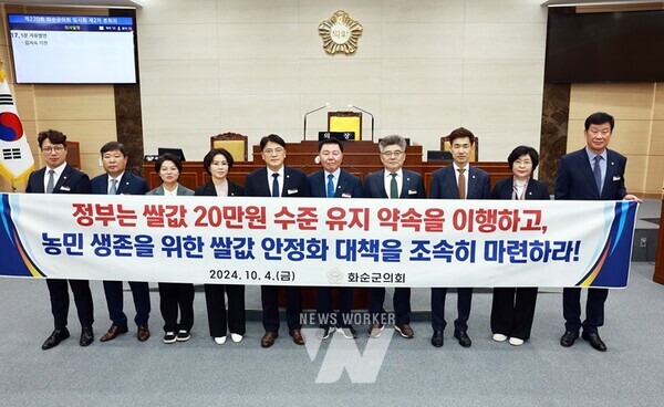 쌀값 안정화 대책 마련 결의