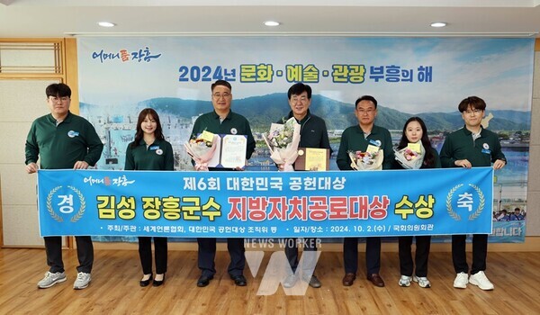 김성 장흥군수가 지난 2일 ‘제6회 대한민국 공헌대상’에서 지방자치부문 대상을 수상했다.