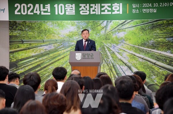 담양군(군수 이병노)은 지난 2일 군청 면앙정실에서 공직자 180여 명이 참석한 가운데 10월 정례 조회를 개최했다