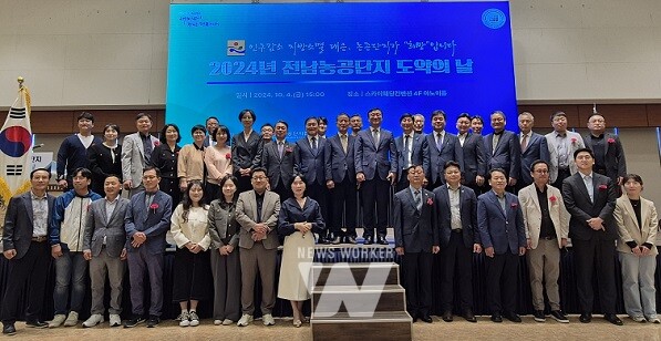 전남 농공단지 도약의 날