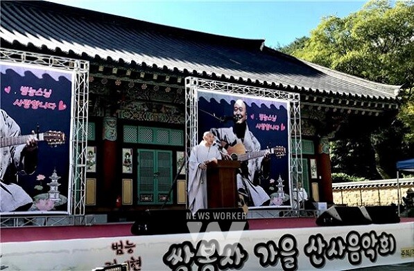 범능 정세현 가을음악회, 천년국보사찰 화순 ‘쌍봉사’에서 열려