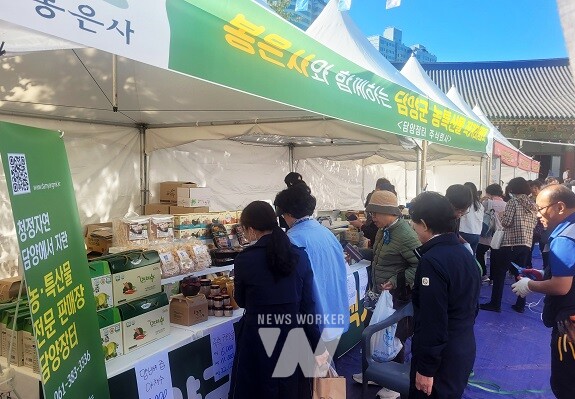 담양군, 서울 봉은사에서 농특산품 직거래 장터 열어