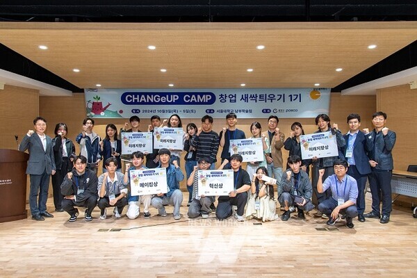 포스코 광양제철소가 전남 및 광주지역 대학생을 대상으로 체인지업 캠프를 진행했다.