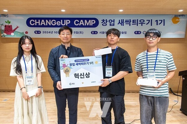 체인지업 캠프 IR 발표회 최우수상 시상식 수상자들과 광양시청 관계자가 기념촬영을 하고 있다. 사진 왼쪽부터 수상자 류지원, 서용일 광양시 기업지원팀장, 수상자 박석현, 수상자 류석창.