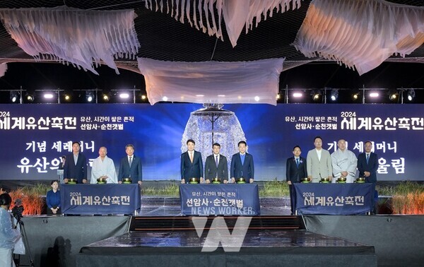 명상 종인 싱잉볼 타종을 통해 순천갯벌과 선암사, 인간과 유산의 조화를 울림으로 표현했다