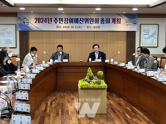 영암군 주민참여예산위원회(위원장 김선우)가 지난 2일 군청에서 총회를 열고 2025년도 본예산 제안사업을 심의·의결했다