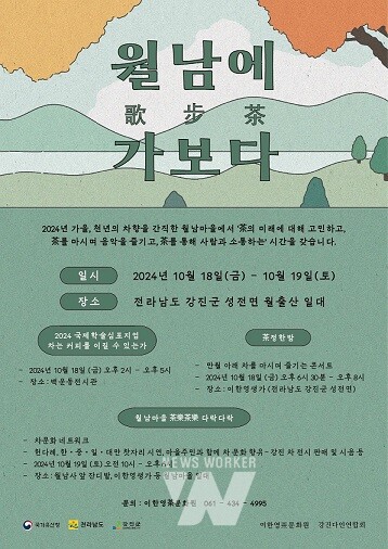 ‘월남에 가보다’ 포스터