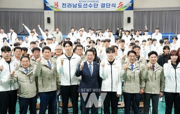 김영록 전라남도지사가 7일 전라남도체육회관에서 열린 ‘제105회 전국체육대회 전라남도선수단 결단식’에 참석해 선수단과 성공체전을 위해 파이팅하고 있다.