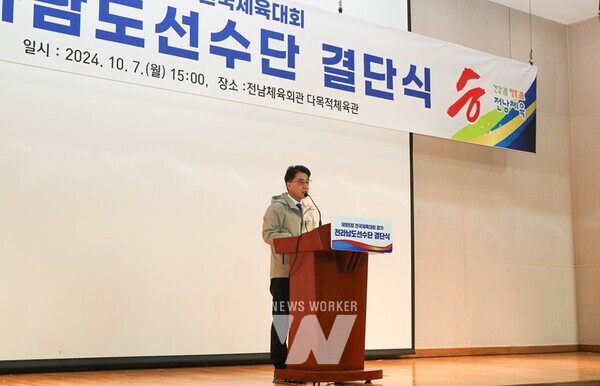 김태균 의장, '제105회 전국체전' 참가 선수단 격려