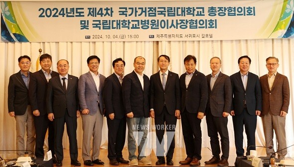 전남대 등 거점국립대, 정보시스템 재해복구센터 구축 합의