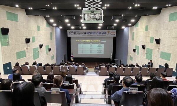 함평군이 함평엑스포공원 주제영상관에서 공직자 혁신 마인드 제고를 위한 ‘2024년 전 직원 혁신역량 강화 교육’을 실시했다