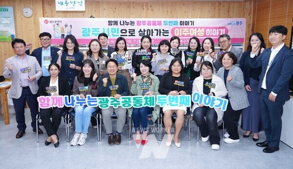 강기정 광주광역시장이 지난 7일 오후 북구 가족센터에서 이주여성들과 ‘광주시민으로 살아가는 이주여성 이야기’를 공유하고 있다./광주광역시 제공강기정 광주광역시장이 지난 7일 오후 북구 가족센터에서 이주여성들과 ‘광주시민으로 살아가는 이주여성 이야기’를 공유한 뒤 기념촬영을 하고 있다./광주광역시 제공