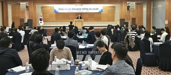 전라남도는 8일 도, 시군 특별사법경찰 120여 명을 대상으로 ‘2024년 특별사법경찰 수사역량 강화 실무교육’을 했다.