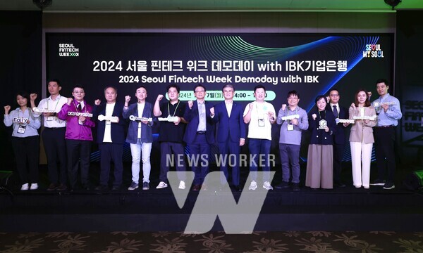 지난 7일 여의도 콘래드 서울 에서 열린 ‘2024 서울 핀테크 위크 데모데이 with IBK기업은행’에서 박일규 IBK기업은행 디지털그룹 부행장(왼쪽에서 여덟 번째), 정영준 서울특별시 경제일자리기획관(왼쪽에서 일곱 번째) 참여기업 관계자들이 기념촬영을 하고 있는 모습