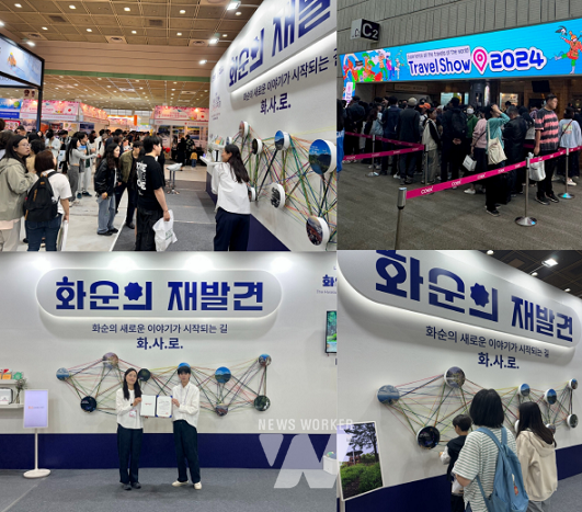 「트레블러스 초이스」에 국내유일로 선정되어 시상, 실타래로 떠나는 1박2일 화순여행에 참여한 사람들