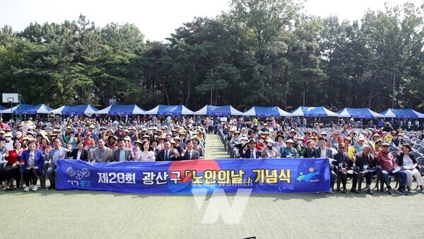 광주시 광산구(구청장 박병규)는 8일 경암근린공원에서 제28회 노인의 날 기념행사를 개최했다