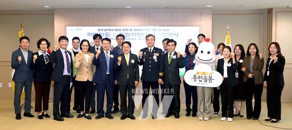 강기정 광주광역시장이 8일 오후 시청 3층 비즈니스룸에서 광주광역시 범죄 관련 등 사회적 약자 지원을 위한 ‘광주다움 통합돌봄 범죄피해자 지원 업무협약식’에 참석해 협약서 서명 후 기념촬영을 하고 있다. / 광주광역시 제공