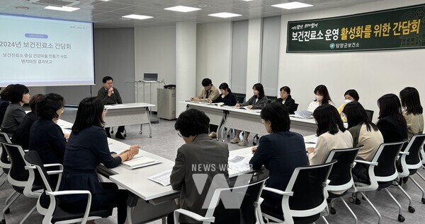 전남 담양군(군수 이병노)은 지난 7일 보건소장과 보건진료소 전담 공무원 등 20여 명이 참석한 가운데 보건진료소 운영 활성화를 위한 간담회를 개최했다.