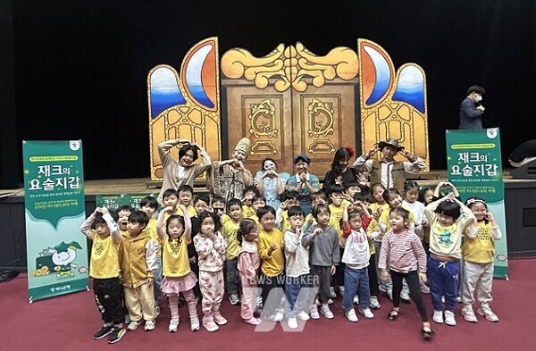 나주시-하나은행 찾아가는 경제뮤지컬