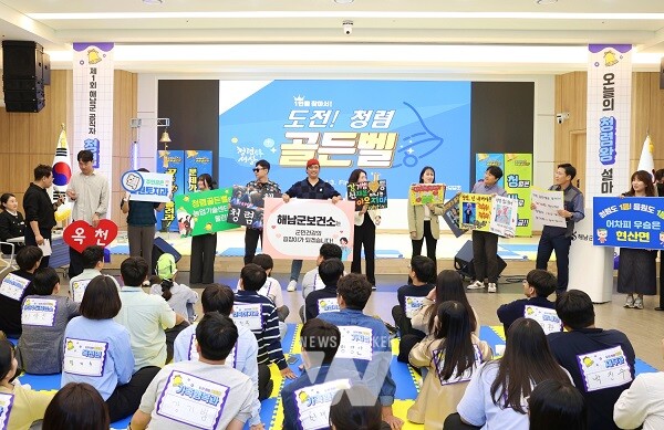 해남군, “공직자 청렴 골든벨을 울려라”