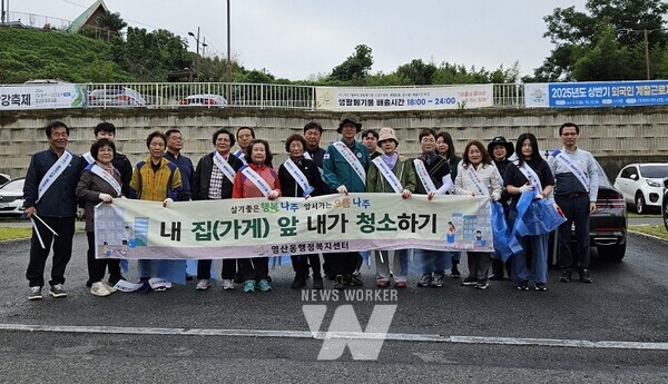 나주시 영산동 환경정비 실시