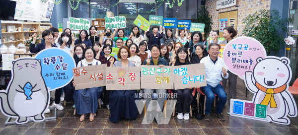 강기정 광주광역시장이 지난 8일 오후 광산구 청소년수련관에서 열린 '재활용UP, 쓰레기 DOWN 위한 찾아가는 간담회'에 참석해 자원순환도시 실현 방안을 논의하고 지역주민 등과 기념촬영을 하고 있다. /광주광역시 제공