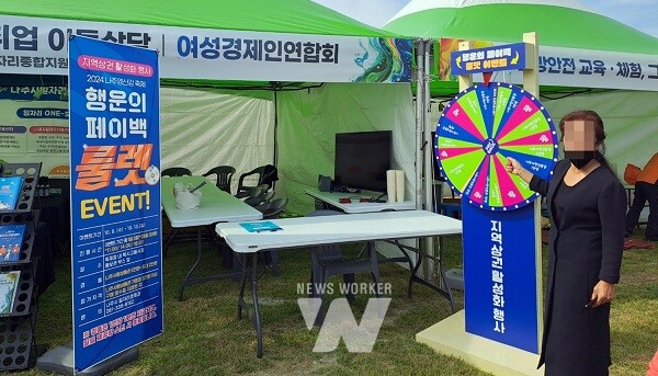 2024 나주영산강축제, 나주사랑상품권 룰렛 이벤트