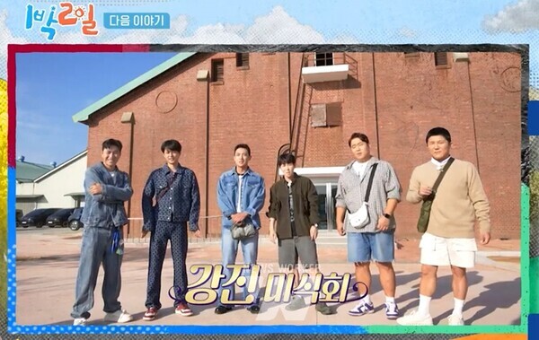 1박2일(KBS)-강진 촬영 관련 영상