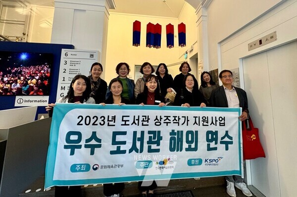 스웨덴 한국문화원 방문