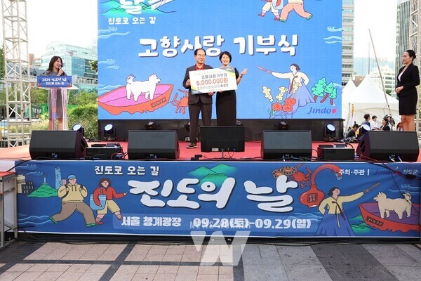 진도군 고향사랑기부- ㈜해천케미칼 변화순 대표, 조성은 스피치 대표