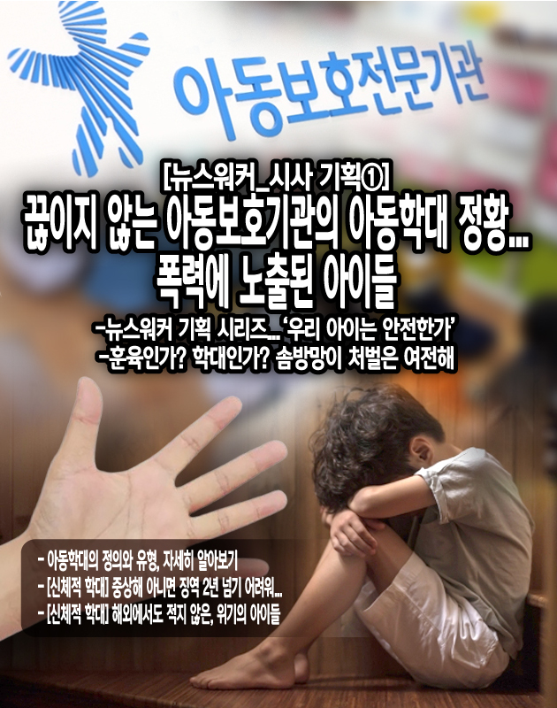 미국 뉴욕의 한 어린이집에서는 2살 이하의 영유아 4명이 마약류에 노출되어 병원에 실려 가고, 1명의 아이는 사망에 이르렀다. 아이들은 모두 오피오이드(아편류 마약성 진통제) 계열의 펜타닐 양성 반응을 보였으며, 아이들이 낮잠을 자는 매트 주변에서 발견된 것으로 알려졌다. 이뿐만 아니라 경찰은 펜타닐과 다른 마약을 섞는 데 쓰는 포장기기도 찾아냈다. 이에 대해 미 법무부는 “해당 어린이집 운영자와 그녀 남편의 사촌을 살해·폭행 등의 혐의로...[본문 중에서]