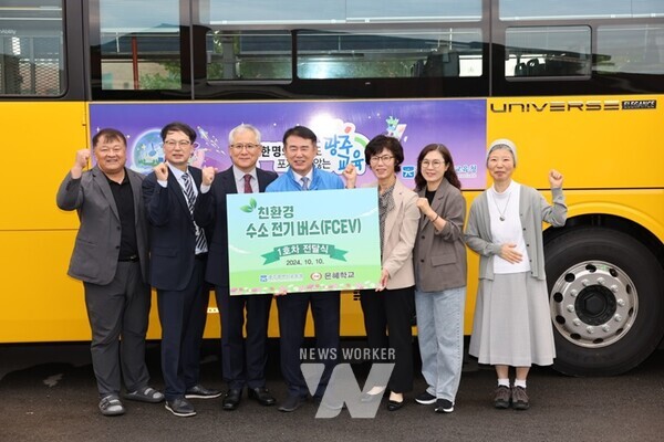 광주시교육청은 10일 은혜학교에서 이정선 교육감과 은혜학교 최옥순 교장 및 교직원, 학부모 대표 등 13명이 참석한 가운데 친환경 수소버스를 전달했다.