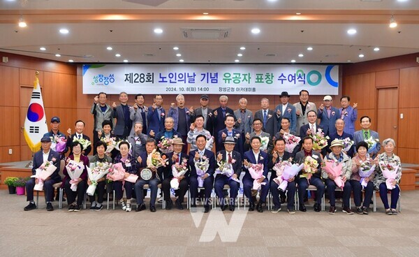 장성군이 지난 8일 군청 아카데미홀에서 ‘제28회 노인의 날 기념식’을 가졌다