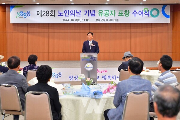 장성군이 지난 8일 군청 아카데미홀에서 ‘제28회 노인의 날 기념식’을 가졌다. 축사 중인 김한종 군수