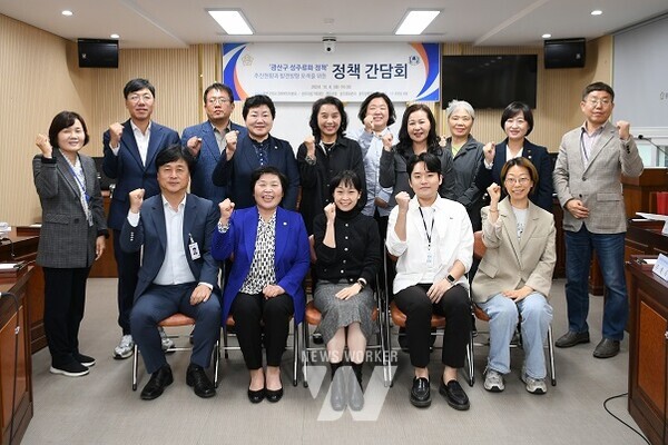 광산구의회 경제복지위원회가 광산구 성주류화 정책 발전을 위한 간담회를 열었다