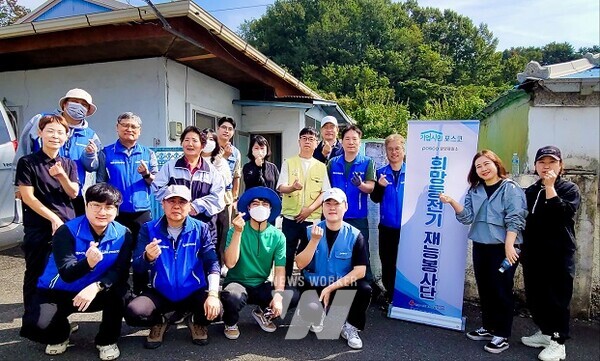 광양제철소 EIC기술부 희망등 전기재능봉사단이 도움이 필요한 이웃을 위한 노후 전기시설 수리에 나섰다