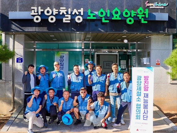 광양제철소 방진망 재능봉사단이 칠성노인요양원에서 방충망 교체 작업에 나섰다