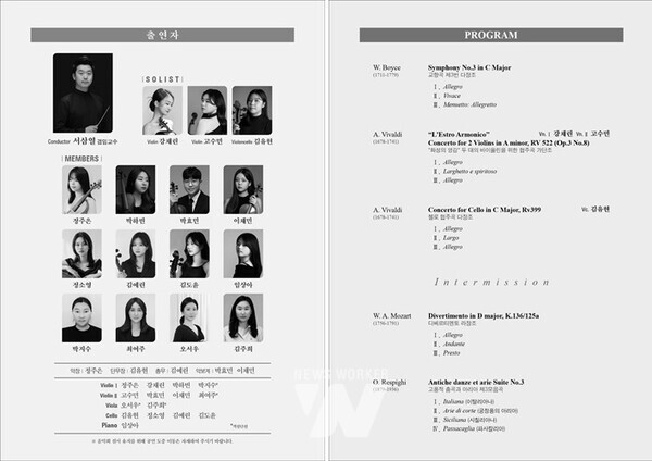 국립목포대 음악학과, 오는 15일 18시 창조관연주홀에서 ‘현악합주 정기연주회’열어