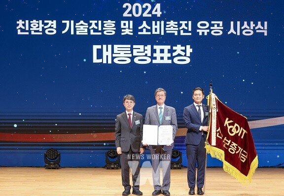 지난 10일 열린 ‘2024 친환경 기술진흥 및 소비촉진 유공 시상식’에서 최원목 신용보증기금 이사장(가운데)이 김완섭 환경부 장관(왼쪽)으로부터 대통령 표창을 받은 후 기념 촬영을 하고 있다.