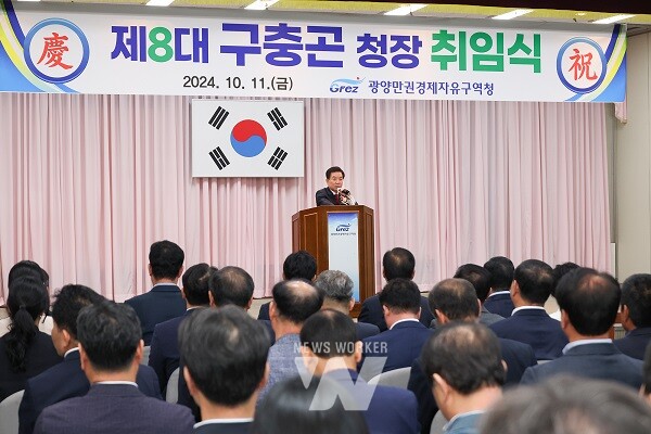 광양만권경제자유구역청 구충곤 신임청장 취임