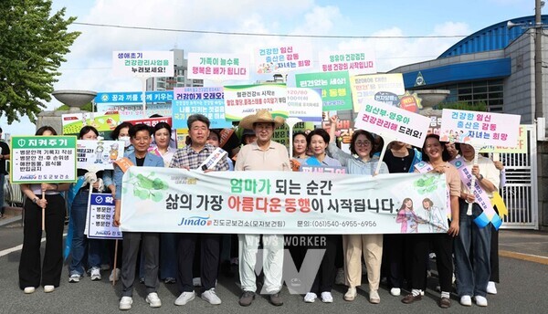 진도군 보건소는 10월 10일 ‘제19회 임산부의 날’을 맞아 임산부 배려 문화를 확산하기 위해 운동(캠페인)을 전개했다