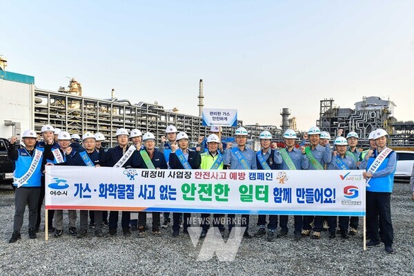 정기명 여수시장이 11일 오전 국가산단 내 GS칼텍스㈜ 여수제2공장 대정비 사업장에서 산단 안전문화 캠페인을 펼쳤다.