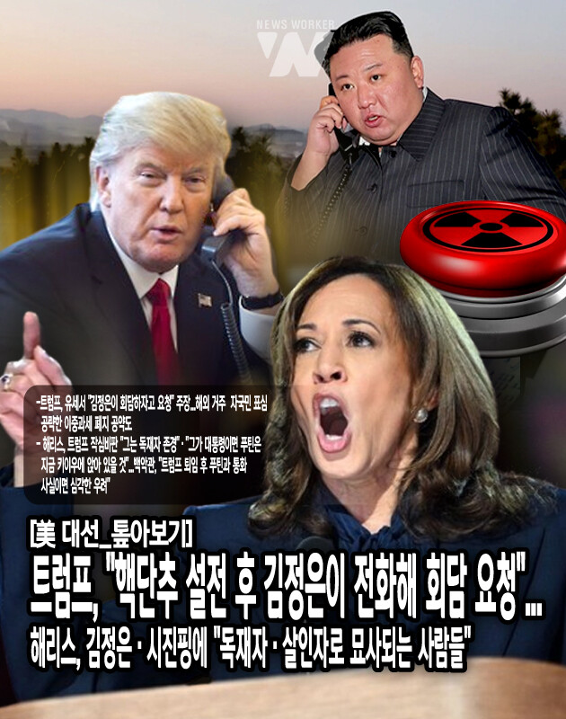 협상 타결이 근접했다는 내용에 대해, "많은 세부적인 것들이 해결됐으나 여전히 일부가 남아있다"면서 "약간 진전이 있었지만, 협상이 실제로 타결되기 전까지는 의미가 없기 때문에 합의가 가까워진 것으로 우리가 박수를 받아야 한다고 보지 않는다"고 말했다. 그러면서 "그 지역 내 고통과 아픔이 있다"면서 "미국이 가장 먼저 해야 하는 것은 협상을 타결하고 포기하지 않는 것"이라고...[본문 중에서]