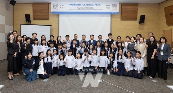 광주시교육청은 11일 김대중컨벤션센터에서 ‘어린이청소년 회의’를 개최했다.