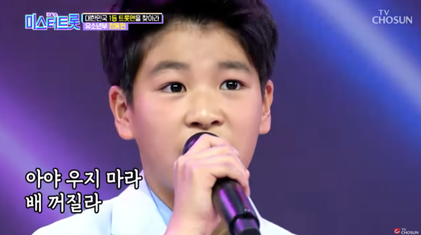 '보릿고개' 무대로 원곡 가수 진성을 울게 만든 정동원 [사진=미스 앤 미스터 트롯]