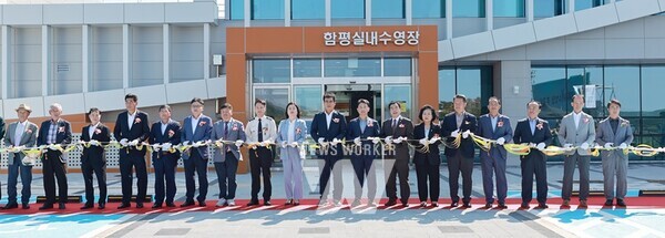 전남 함평군이 11일 함평 문화체육센터에서 함평군 실내수영장 준공식을 성황리에 개최했다.